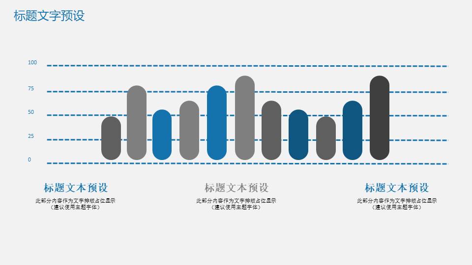 工作总结 (88).pptx